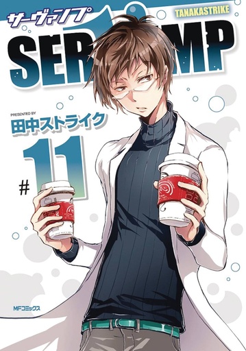 SERVAMP 11