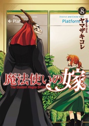 ANCIENT MAGUS BRIDE 08