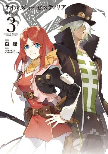 TALES OF ZESTIRIA 03