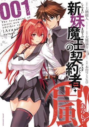 TESTAMENT OF SISTER NEW DEVIL STORM 01