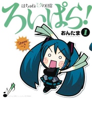HATSUNE MIKU PRESENTS EVERYDAY VOCALOID PARADISE 01