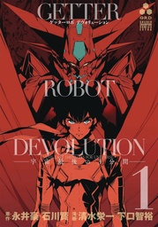 GETTER ROBO DEVOLUTION 01