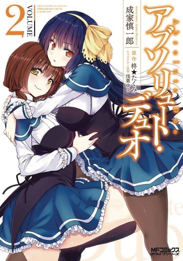 ABSOLUTE DUO 02