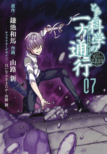 CERTAIN SCIENTIFIC ACCELERATOR 07