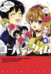 GOLDEN TIME 09
