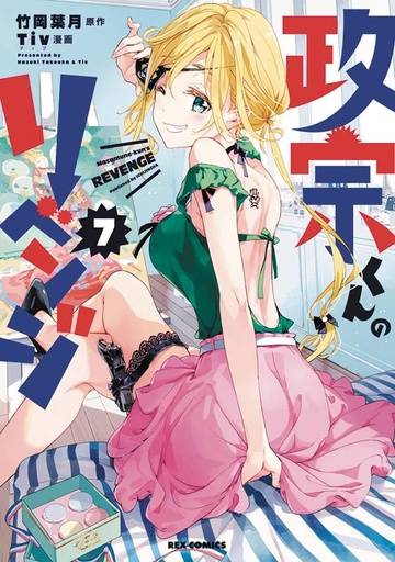 MASAMUNE KUNS REVENGE 07