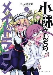 MISS KOBAYASHIS DRAGON MAID 05