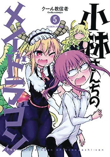 MISS KOBAYASHIS DRAGON MAID 05