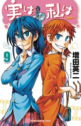 MY MONSTER SECRET 09