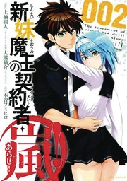 TESTAMENT OF SISTER NEW DEVIL STORM 02