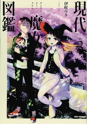 GENERATION WITCH 03