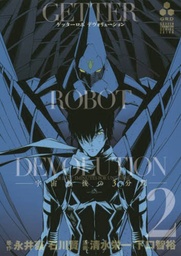 GETTER ROBO DEVOLUTION 02