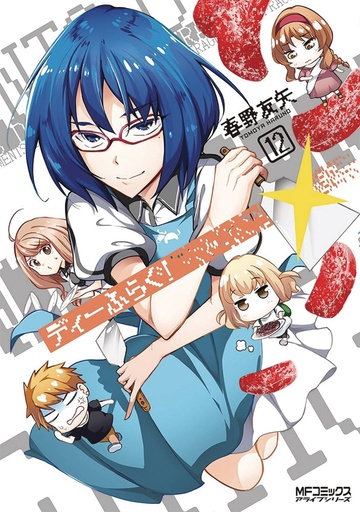 D FRAG 12