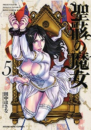 HOLY CORPSE RISING 05