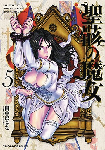 HOLY CORPSE RISING 05