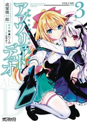 ABSOLUTE DUO 03