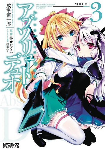 ABSOLUTE DUO 03