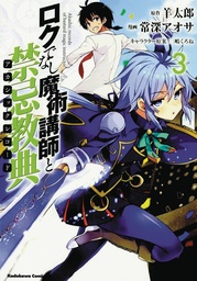 AKASHIC RECORDS OF BASTARD MAGICAL INSTRUCTOR 03