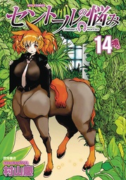 A CENTAURS LIFE 14