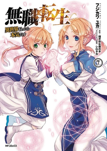 MUSHOKU TENSEI JOBLESS REINCARNATION 07
