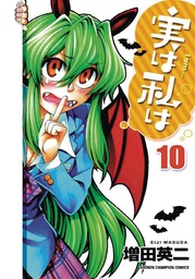 MY MONSTER SECRET 10