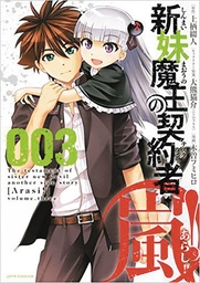 TESTAMENT OF SISTER NEW DEVIL STORM 03