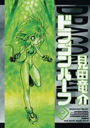 DRAGON HALF OMNIBUS 02