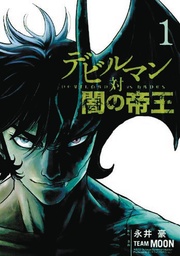 DEVILMAN VS HADES 01