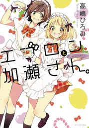 KASE SAN & AN APRON