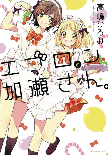 KASE SAN & AN APRON