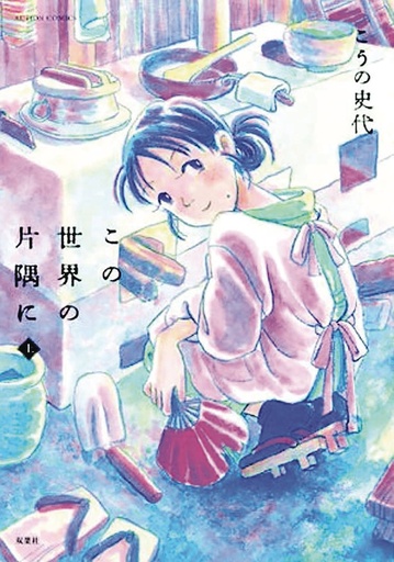 IN THIS CORNER OF THE WORLD