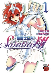 SAINT SEIYA SAINTIA SHO 01