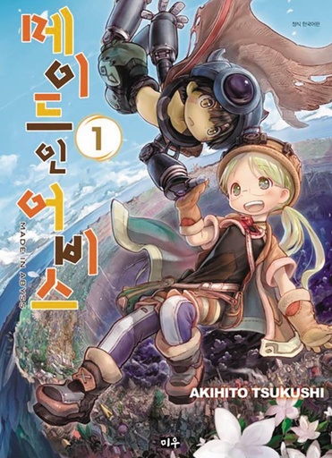 MADE IN ABYSS 01