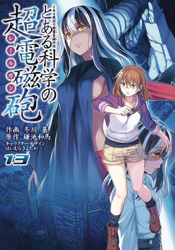 CERTAIN SCIENTIFIC RAILGUN 13