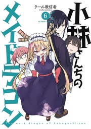 MISS KOBAYASHIS DRAGON MAID 06