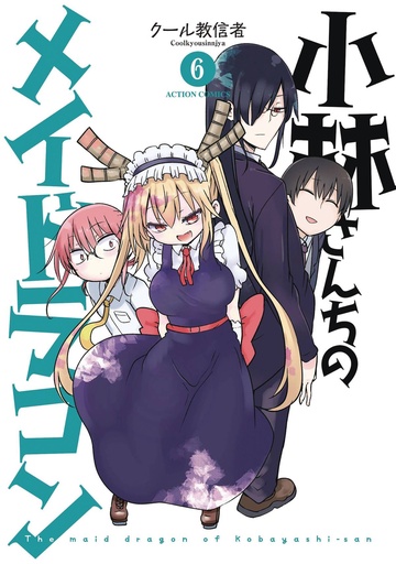 MISS KOBAYASHIS DRAGON MAID 06