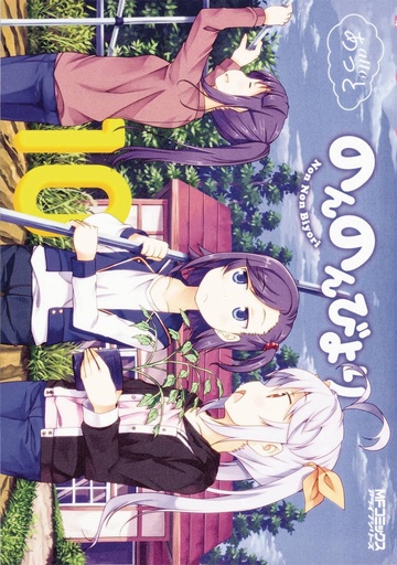 NON NON BIYORI 10