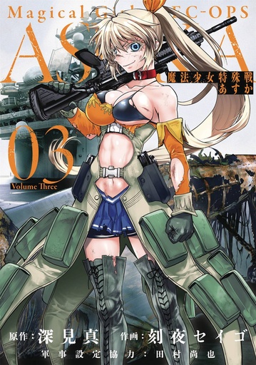 MAGICAL GIRL SPECIAL OPS ASUKA 03