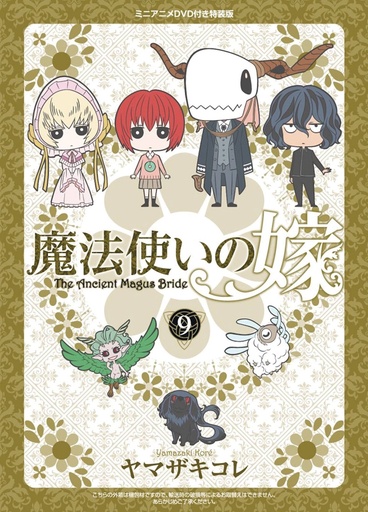 ANCIENT MAGUS BRIDE 09