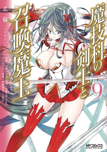 MAGIKA SWORDSMAN & SUMMONER 09