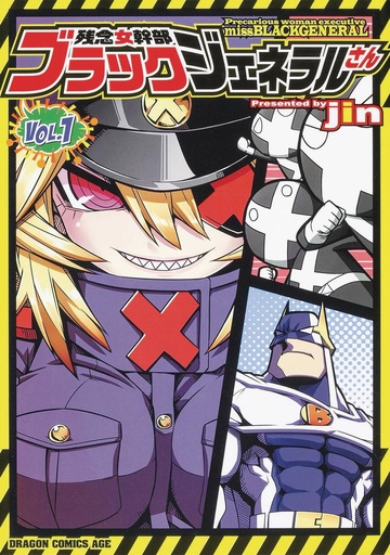 PRECARIOUS WOMAN MISS BLACK GENERAL 01