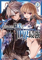 ARIFUTA COMMONPLACE TO WORLDS STRONGEST 02