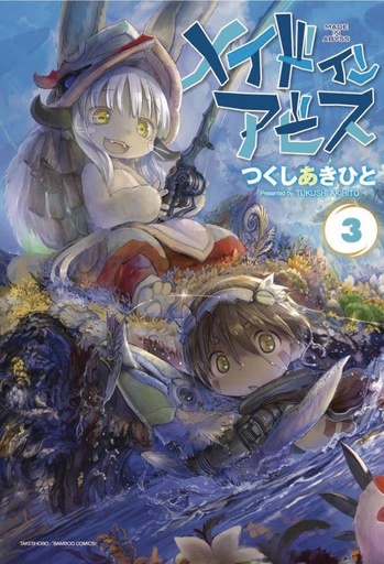 MADE IN ABYSS 03