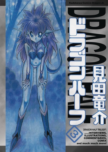 DRAGON HALF OMNIBUS 03