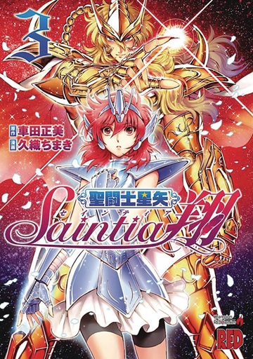 SAINT SEIYA SAINTIA SHO 03