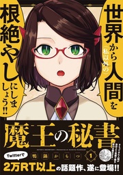 SATANS SECRETARY 01