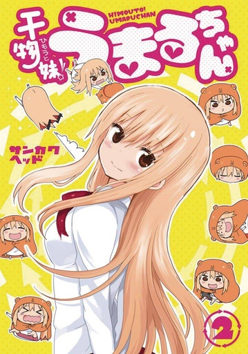 HIMOUTO UMARI CHAN 02
