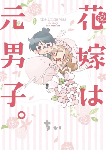 BRIDE WAS A BOY