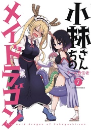 MISS KOBAYASHIS DRAGON MAID 07