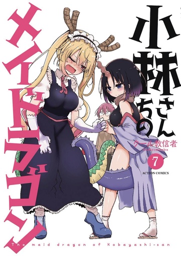 MISS KOBAYASHIS DRAGON MAID 07
